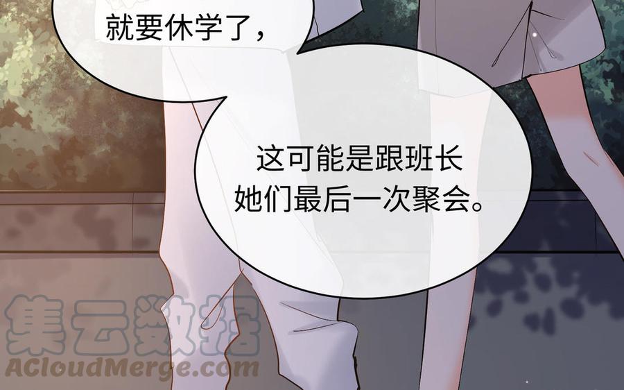 《大神在下》第147话 拦路抢劫 第9页