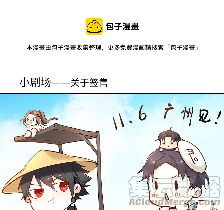 《大神在下》漫展邀请函 第1页