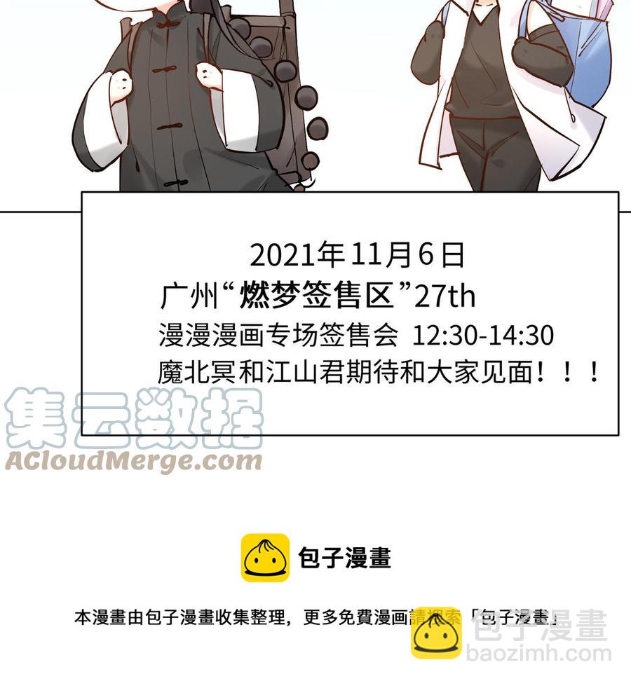 《大神在下》漫展邀请函 第2页