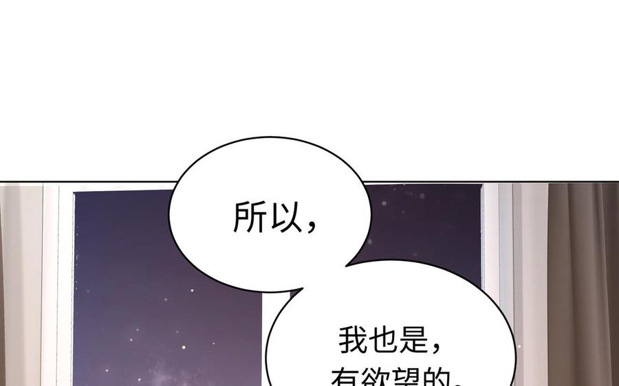 《大神在下》番外篇 关于爱情 第11页