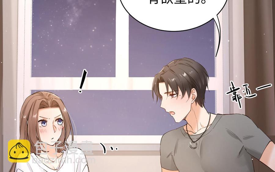 《大神在下》番外篇 关于爱情 第12页