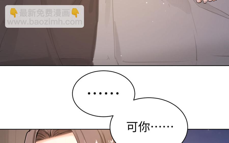 《大神在下》番外篇 关于爱情 第14页
