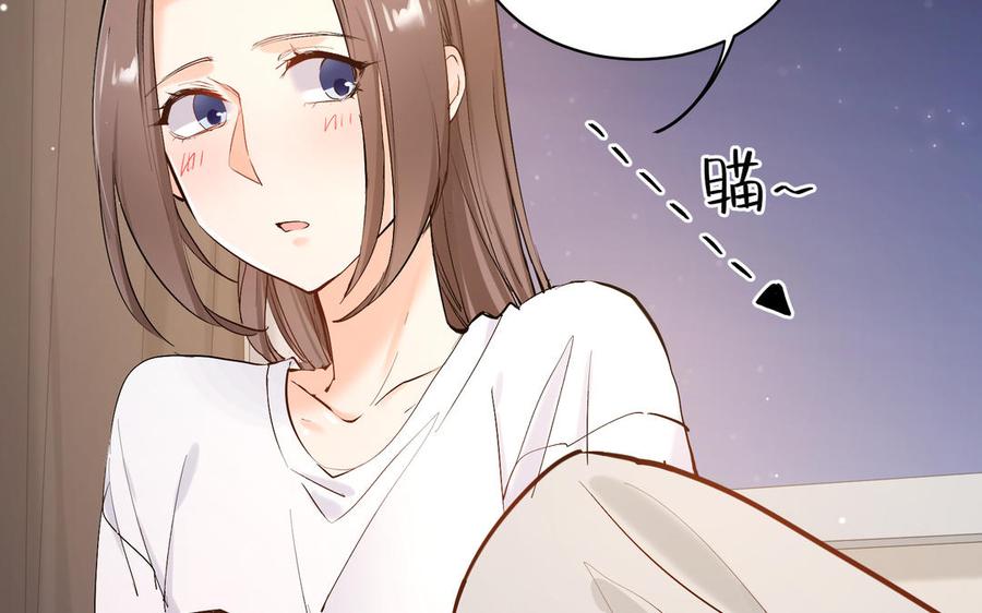 《大神在下》番外篇 关于爱情 第15页