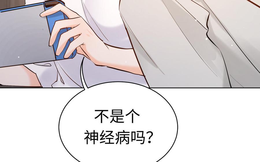 《大神在下》番外篇 关于爱情 第16页