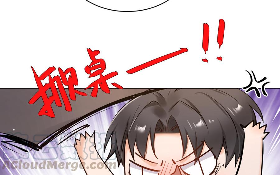 《大神在下》番外篇 关于爱情 第17页