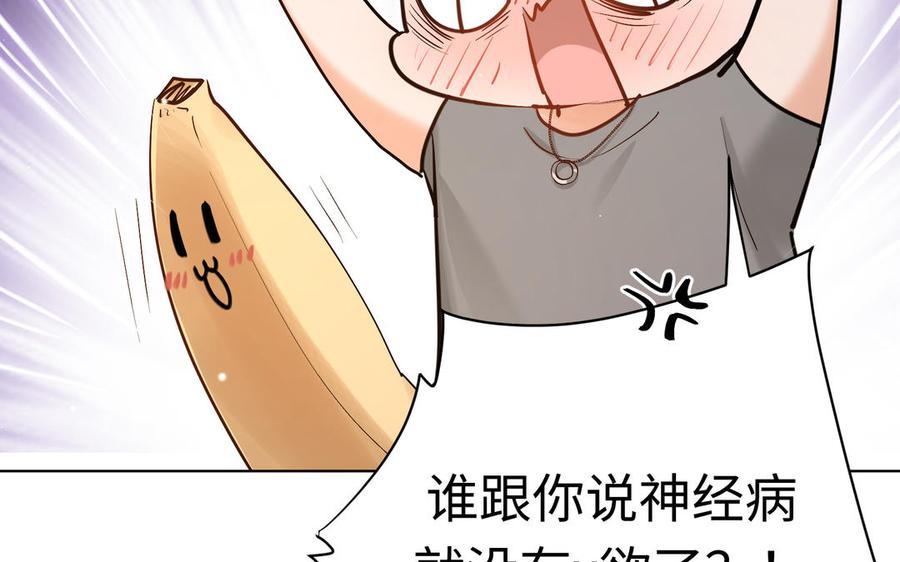 《大神在下》番外篇 关于爱情 第18页