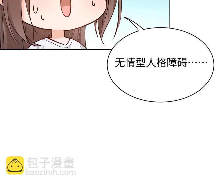 《大神在下》番外篇 关于爱情 第20页