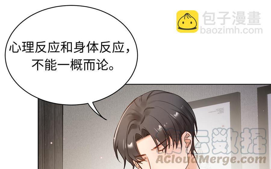 《大神在下》番外篇 关于爱情 第21页