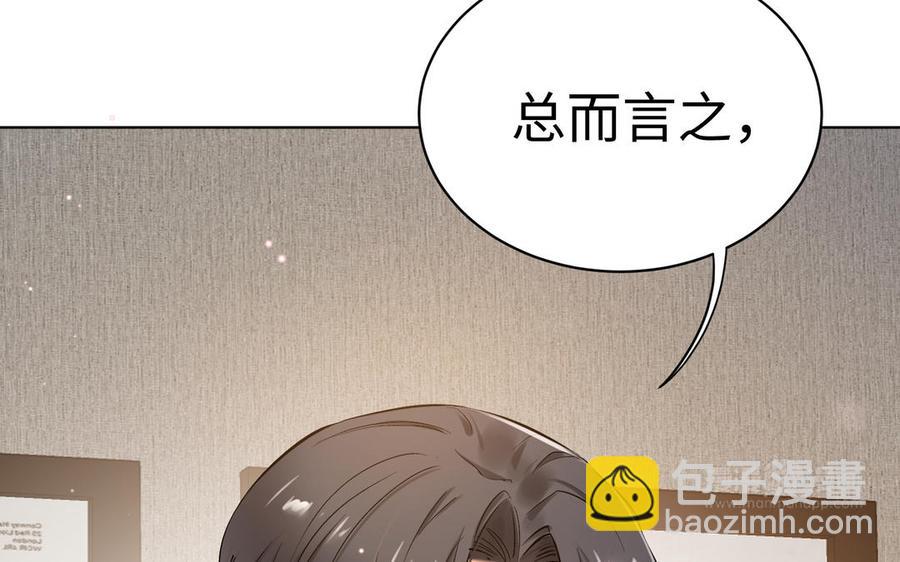 《大神在下》番外篇 关于爱情 第23页