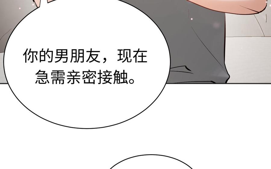 《大神在下》番外篇 关于爱情 第26页