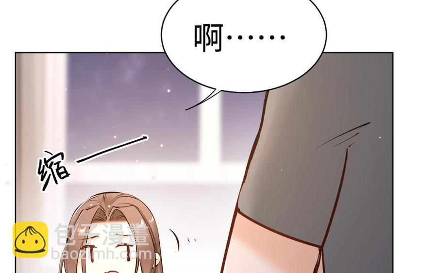 《大神在下》番外篇 关于爱情 第27页