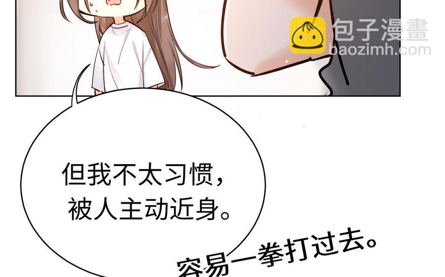 《大神在下》番外篇 关于爱情 第28页