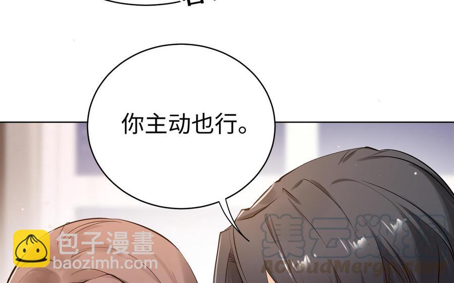 《大神在下》番外篇 关于爱情 第29页