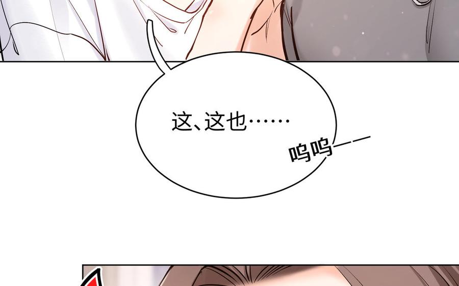 《大神在下》番外篇 关于爱情 第31页