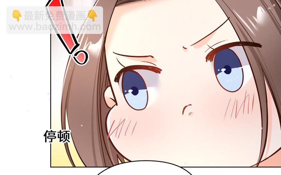 《大神在下》番外篇 关于爱情 第32页