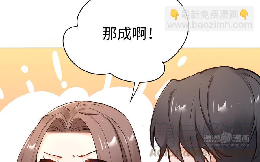 《大神在下》番外篇 关于爱情 第33页