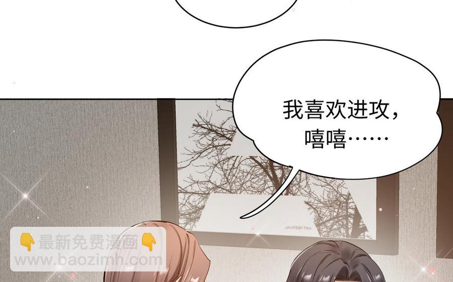 《大神在下》番外篇 关于爱情 第35页