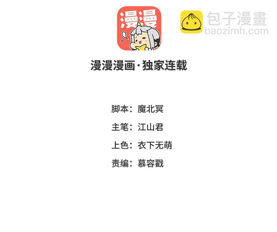 《大神在下》番外篇 关于爱情 第3页
