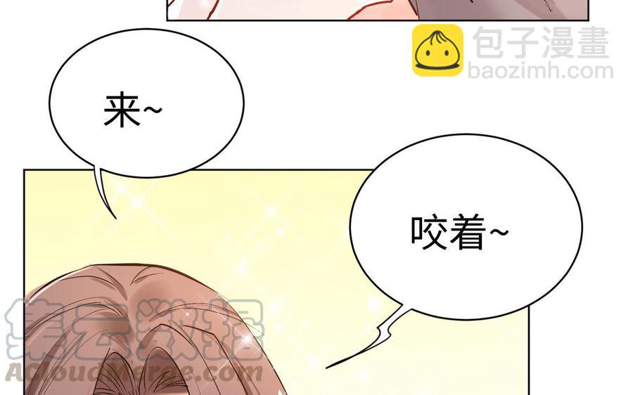 《大神在下》番外篇 关于爱情 第41页