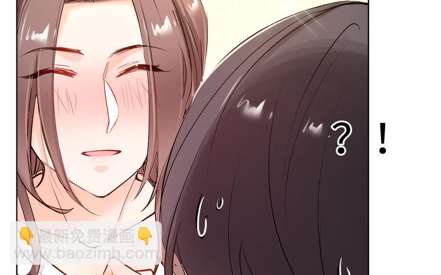 《大神在下》番外篇 关于爱情 第42页