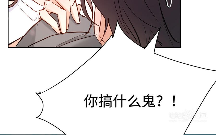 《大神在下》番外篇 关于爱情 第43页