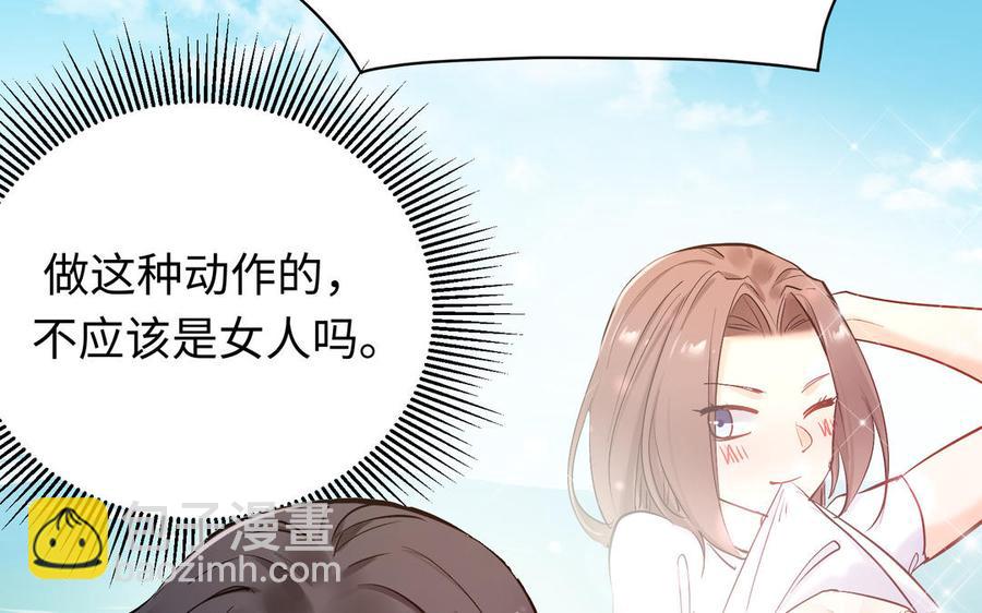 《大神在下》番外篇 关于爱情 第44页