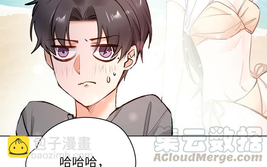 《大神在下》番外篇 关于爱情 第45页