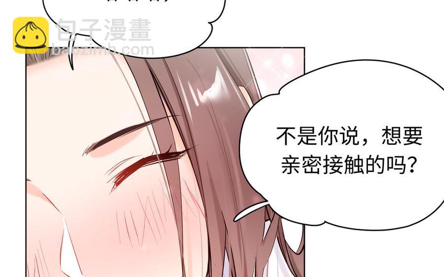 《大神在下》番外篇 关于爱情 第46页