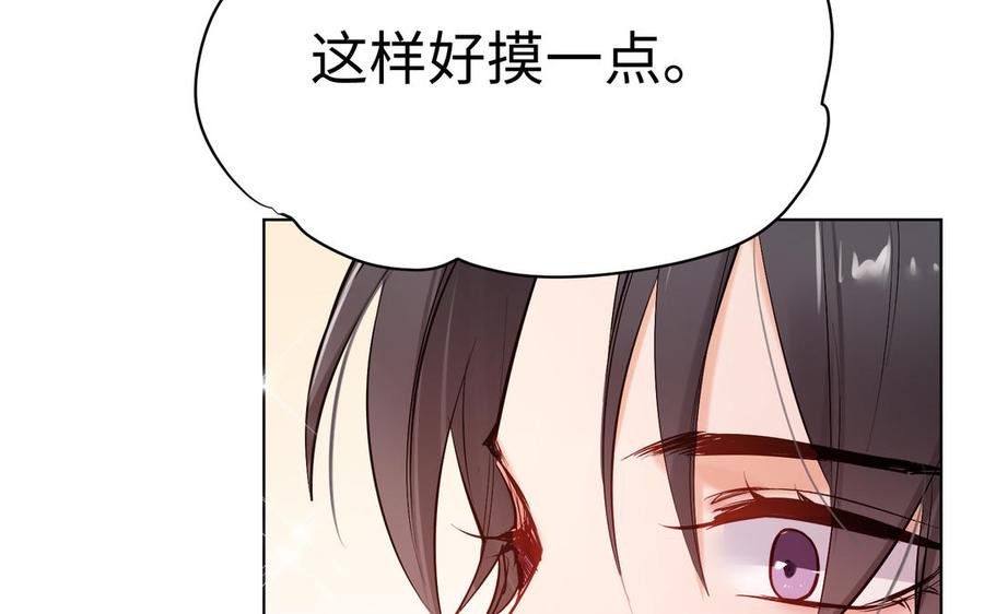 《大神在下》番外篇 关于爱情 第48页