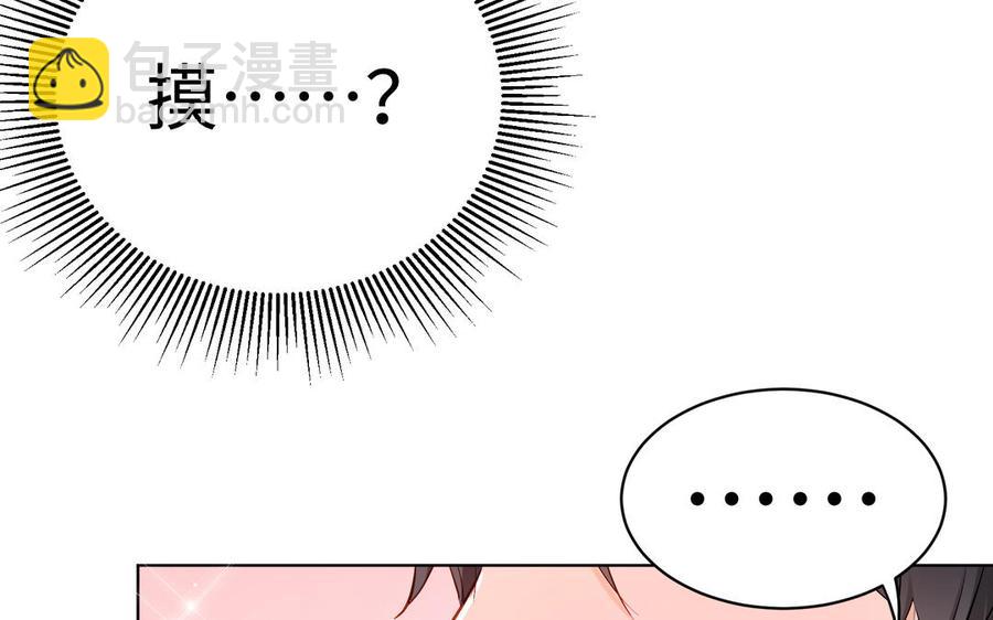 《大神在下》番外篇 关于爱情 第50页