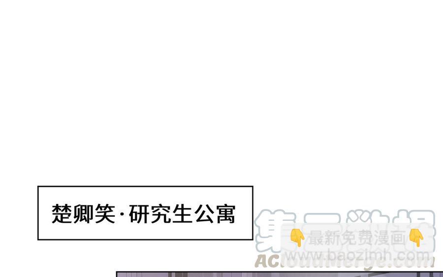 《大神在下》番外篇 关于爱情 第5页