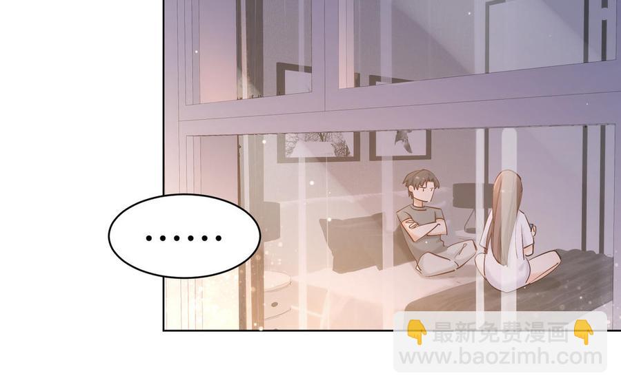 《大神在下》番外篇 关于爱情 第6页