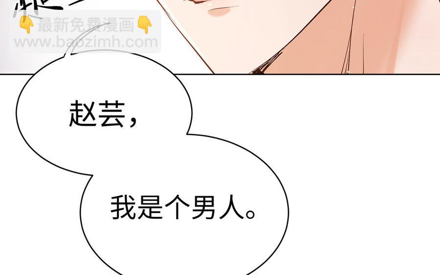 《大神在下》番外篇 关于爱情 第8页