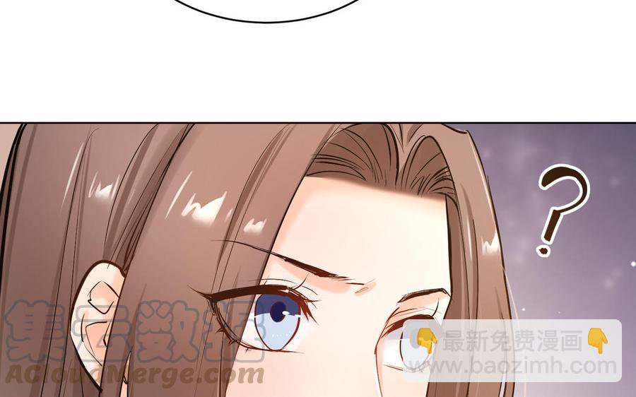 《大神在下》番外篇 关于爱情 第9页