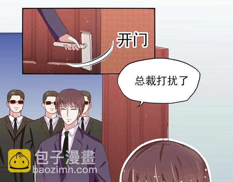 《国民男神缠上身》第4话 难道，这是陷阱？ 第10页