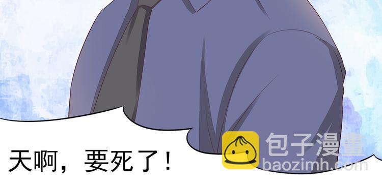 《国民男神缠上身》第4话 难道，这是陷阱？ 第19页