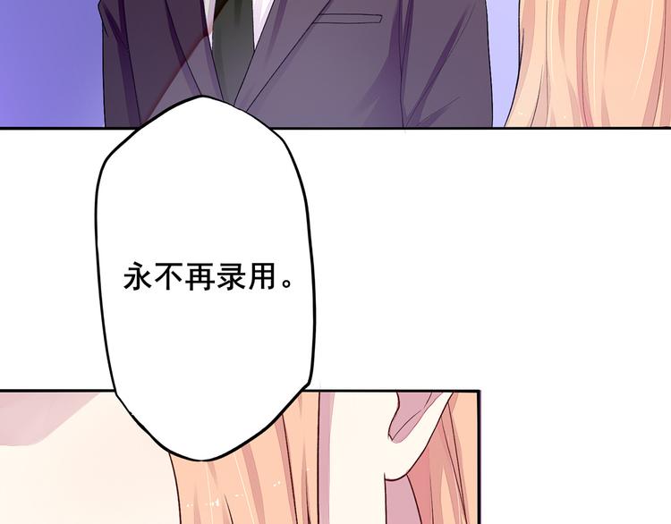 《国民男神缠上身》第4话 难道，这是陷阱？ 第34页