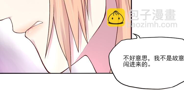 《国民男神缠上身》第4话 难道，这是陷阱？ 第35页