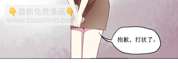 《国民男神缠上身》第4话 难道，这是陷阱？ 第37页