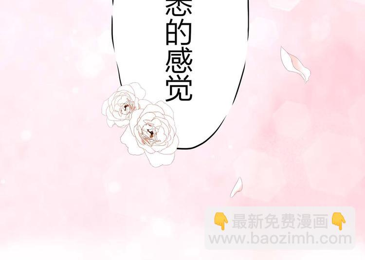《国民男神缠上身》第1话 闯进，总裁办公室 第10页