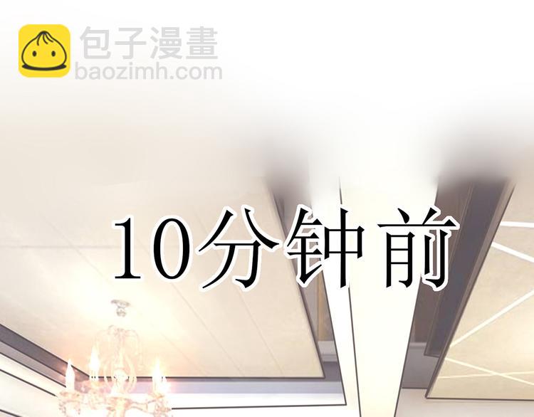 《国民男神缠上身》第1话 闯进，总裁办公室 第14页