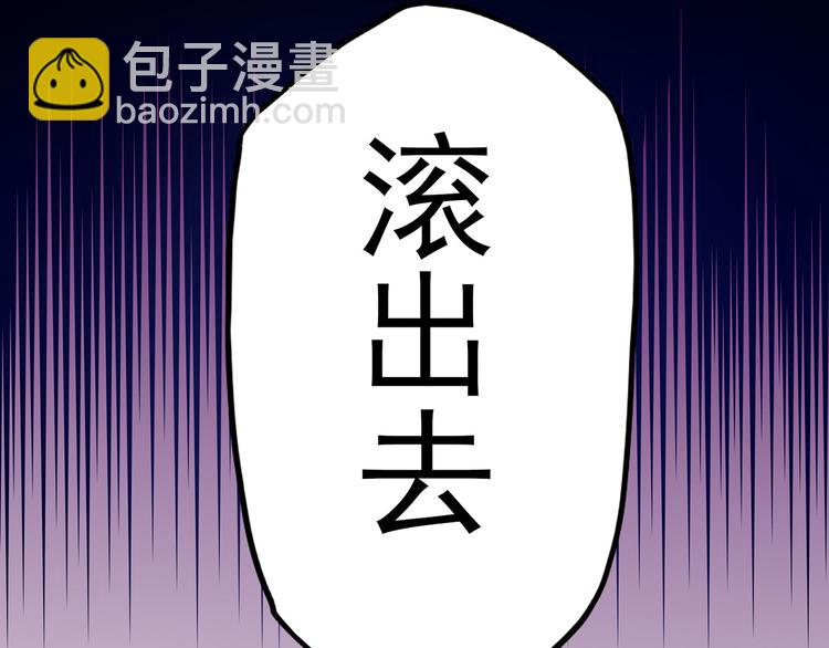 《国民男神缠上身》第1话 闯进，总裁办公室 第21页