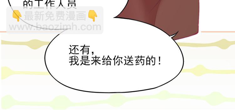 《国民男神缠上身》第1话 闯进，总裁办公室 第26页