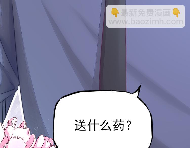 《国民男神缠上身》第1话 闯进，总裁办公室 第33页