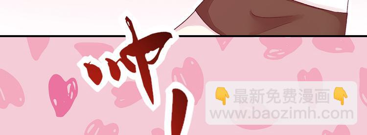 《国民男神缠上身》第1话 闯进，总裁办公室 第36页