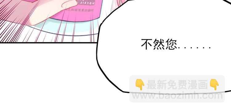 《国民男神缠上身》第1话 闯进，总裁办公室 第39页