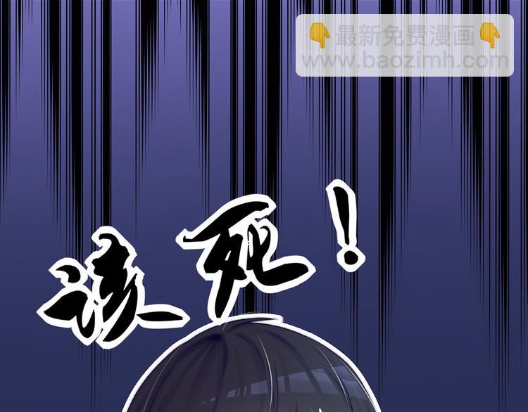 《国民男神缠上身》第1话 闯进，总裁办公室 第42页