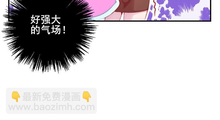 《国民男神缠上身》第1话 闯进，总裁办公室 第46页