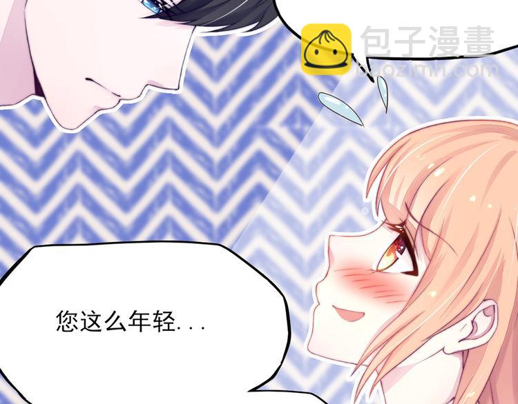 《国民男神缠上身》第1话 闯进，总裁办公室 第48页
