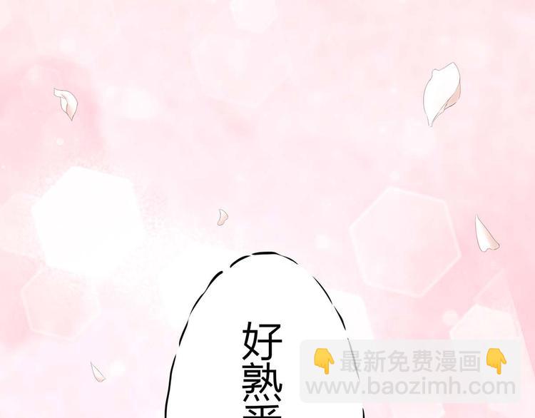 《国民男神缠上身》第1话 闯进，总裁办公室 第9页